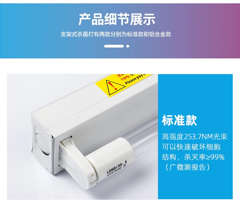 支架式紫外線殺菌燈_03.jpg 支架式紫外線殺菌燈_03.jpg