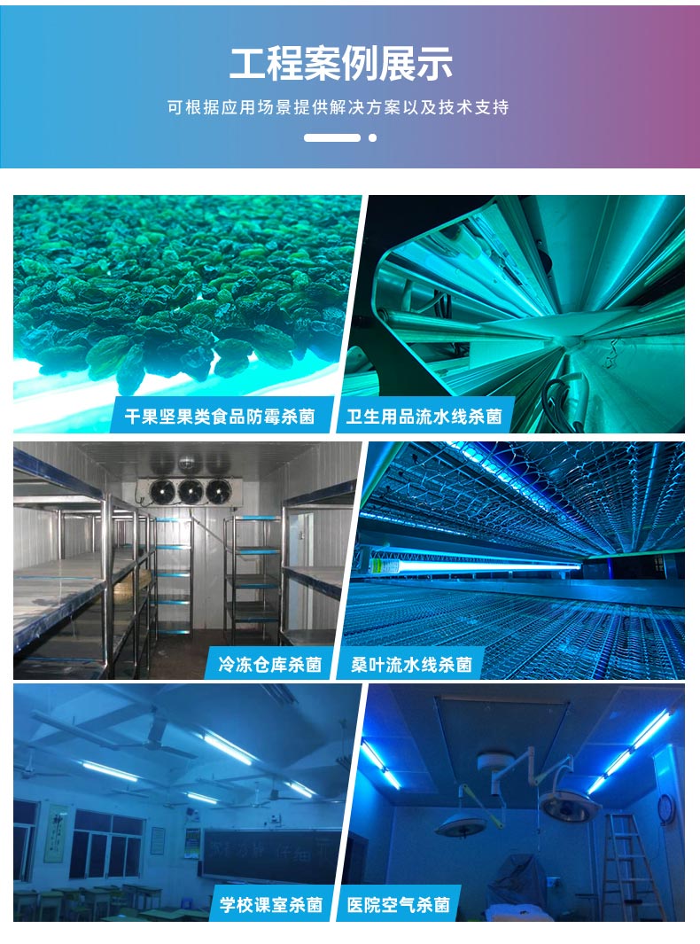 詳情---防爆紫外線殺菌燈_05.jpg 詳情---防爆紫外線殺菌燈_05.jpg