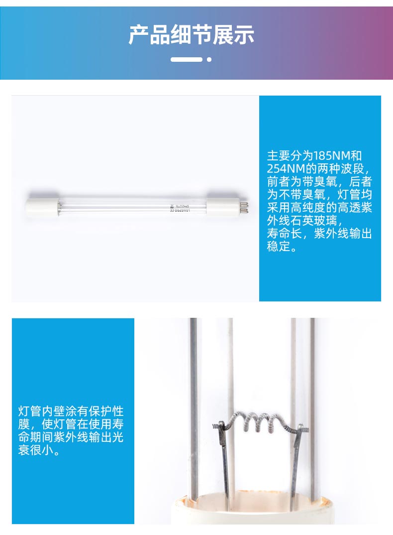單端四針紫外線殺菌燈_03.jpg 單端四針紫外線殺菌燈_03.jpg