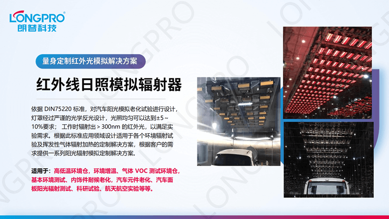 2022-12-13紅外線日照模擬輻射器_00.png 2022-12-13紅外線日照模擬輻射器_00.png