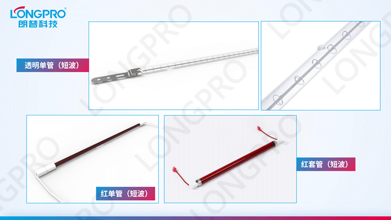 2022-12-07工業紅外線加熱燈管如何選型_07.png 2022-12-07工業紅外線加熱燈管如何選型_07.png