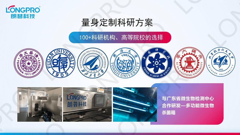 2024-01-10 UV光照模擬照射箱_09.png 2024-01-10 UV光照模擬照射箱_09.png